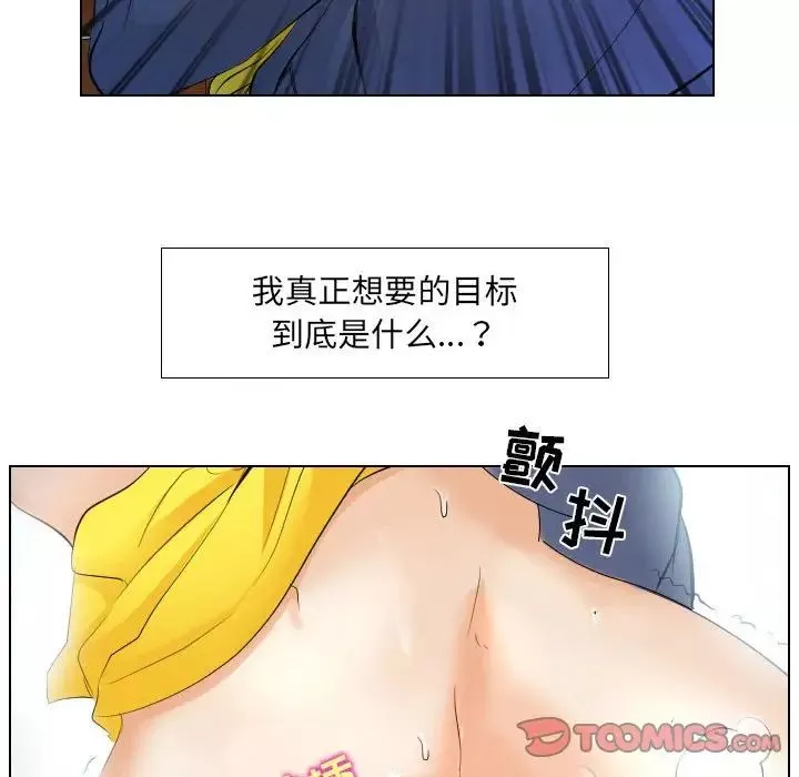 歧途第25話