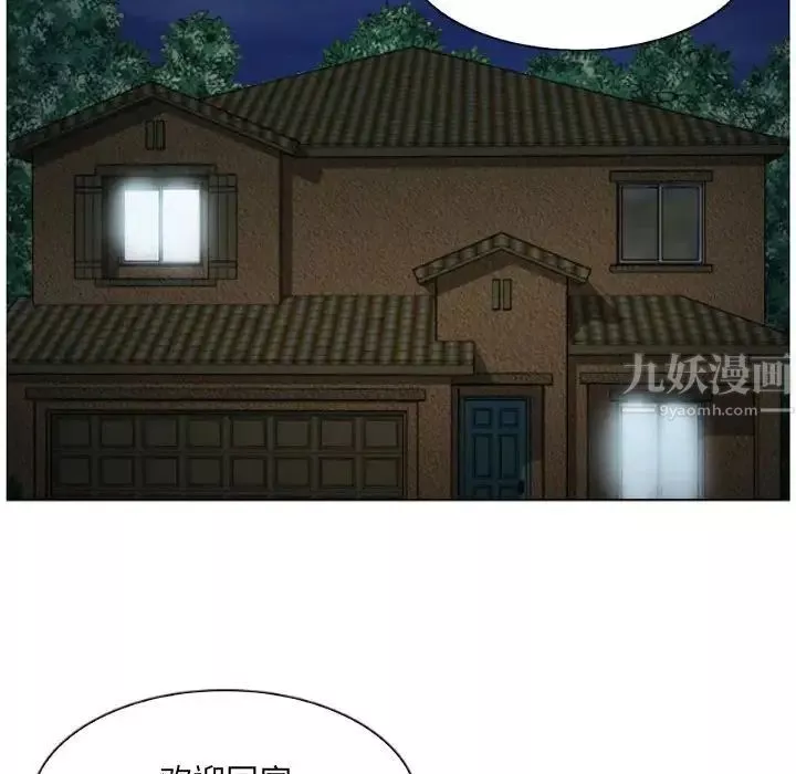 歧途第25話