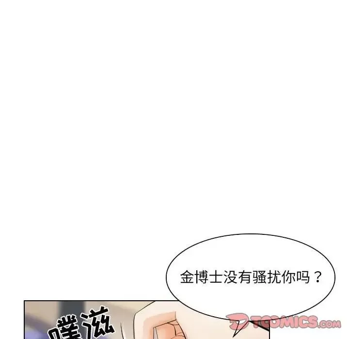 歧途-第25话 - 图片 50