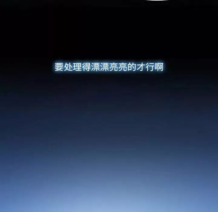 歧途第25話