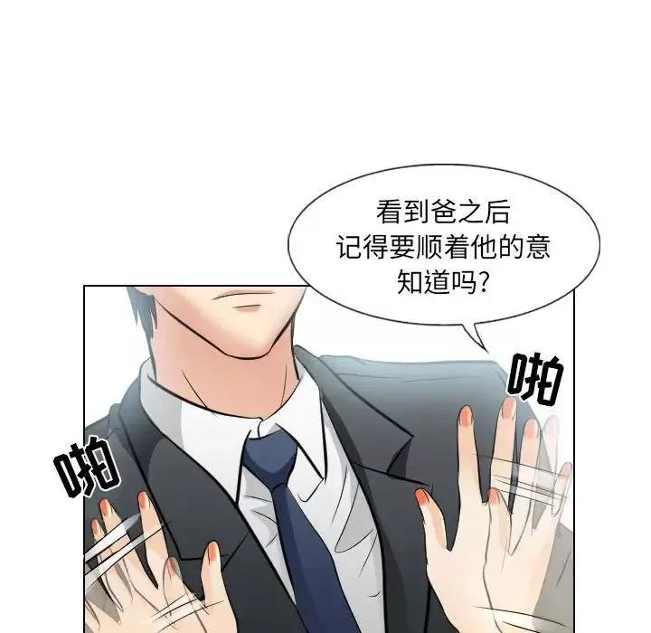 歧途-第25话 - 图片 68