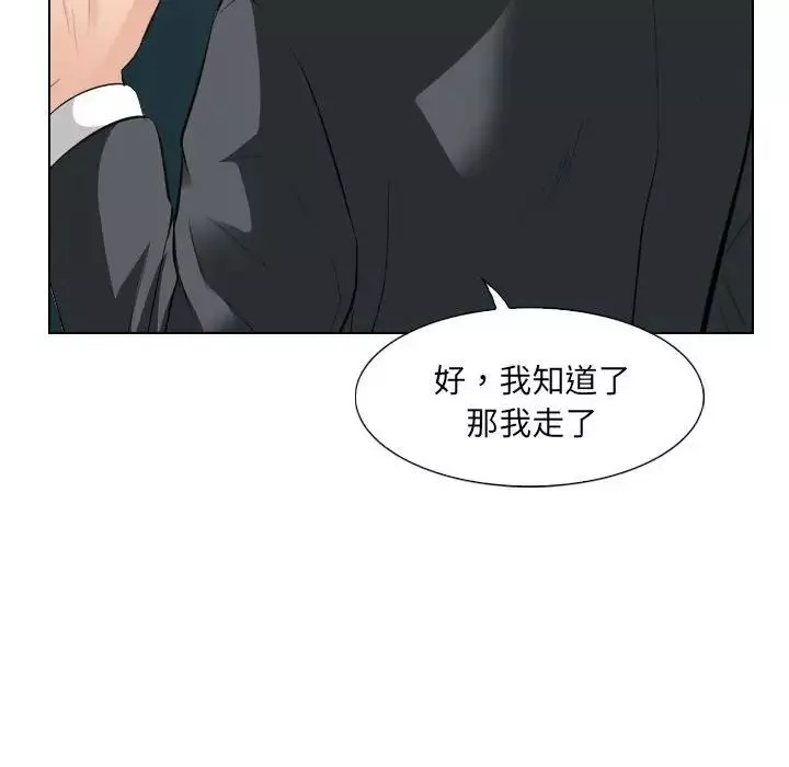 歧途-第25话 - 图片 73
