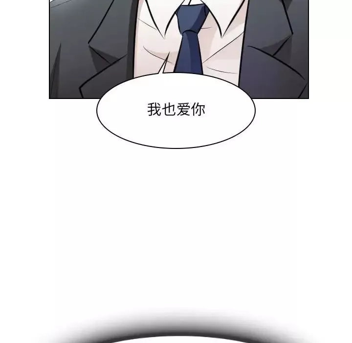歧途第25話