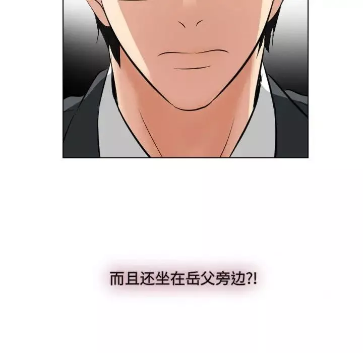 歧途-第25话 - 图片 93