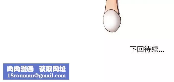 歧途-第25话 - 图片 104