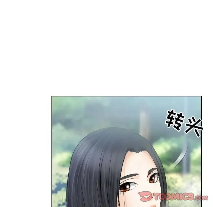 歧途第26話