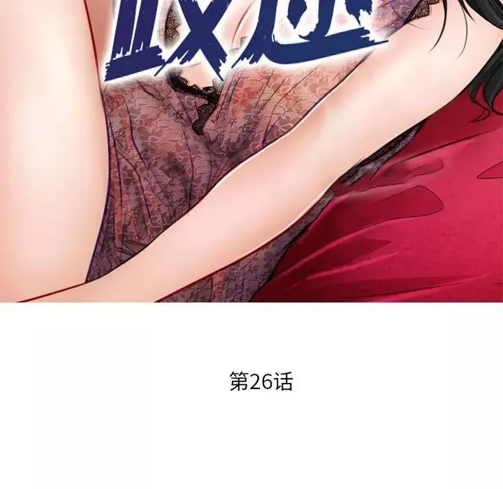 歧途第26話