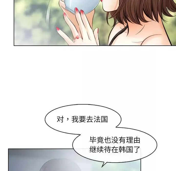 歧途-第26话 - 图片 19