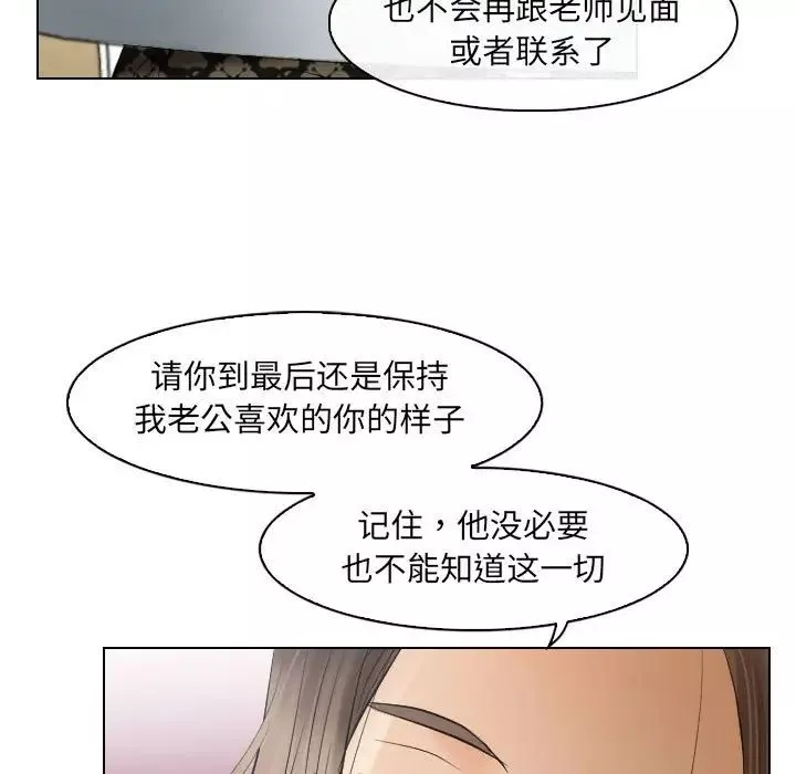 歧途第26話