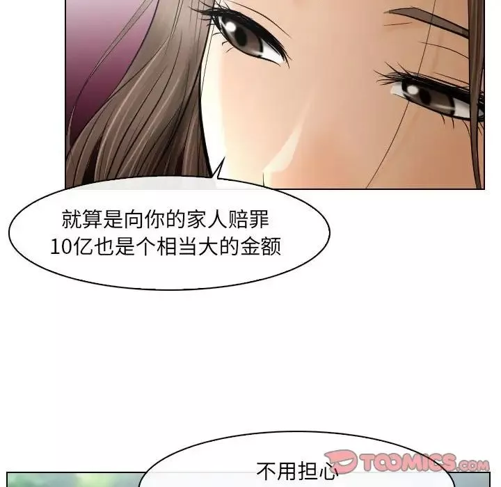 歧途-第26话 - 图片 22