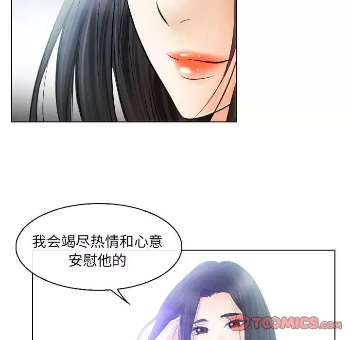 歧途-第26话 - 图片 30