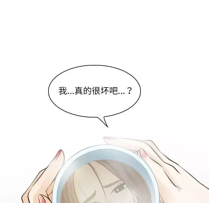 歧途-第26话 - 图片 36