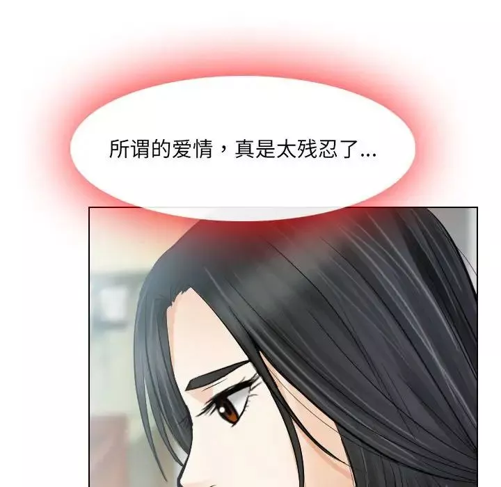 歧途-第26话 - 图片 40