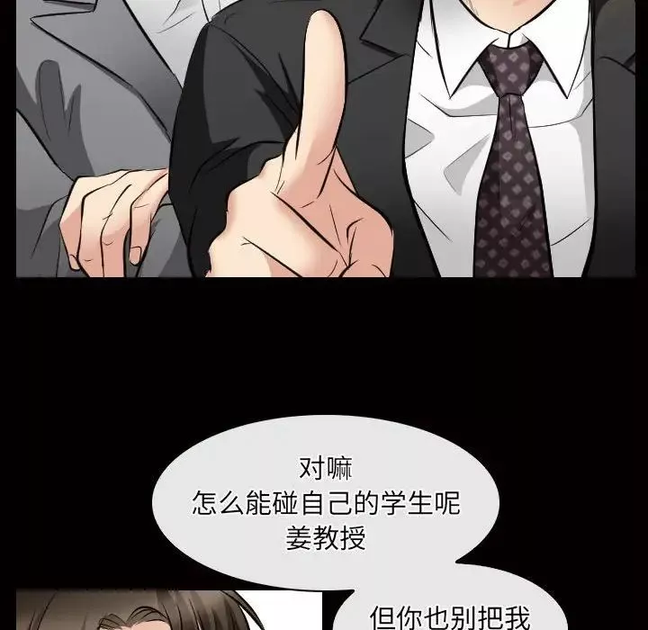 歧途-第26话 - 图片 60