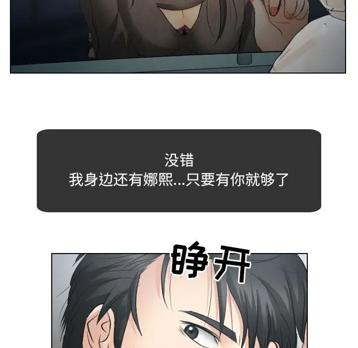 歧途第26话