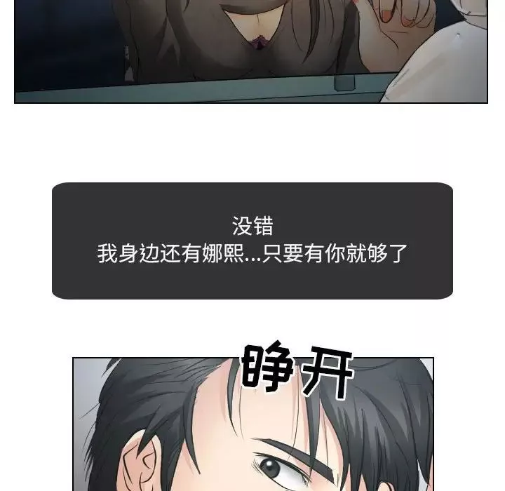 歧途-第26话 - 图片 68