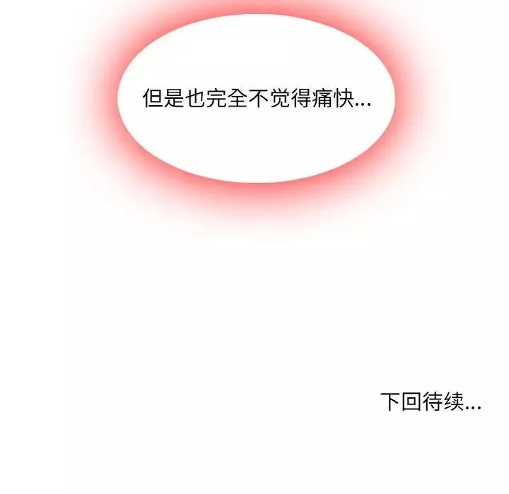 歧途-第26话 - 图片 107