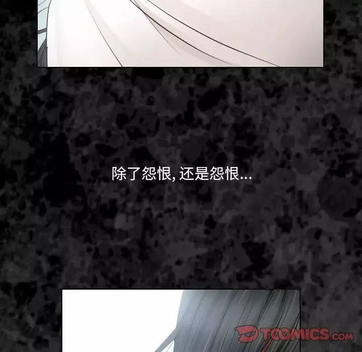 歧途第27話