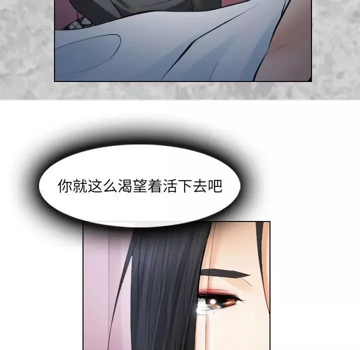歧途-第27话 - 图片 19
