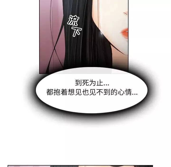 歧途-第27话 - 图片 20