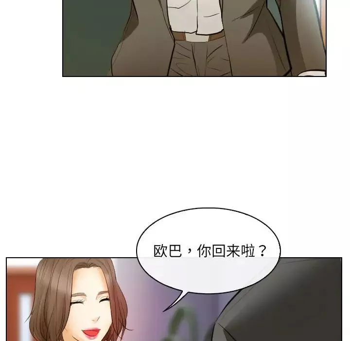歧途-第27话 - 图片 52