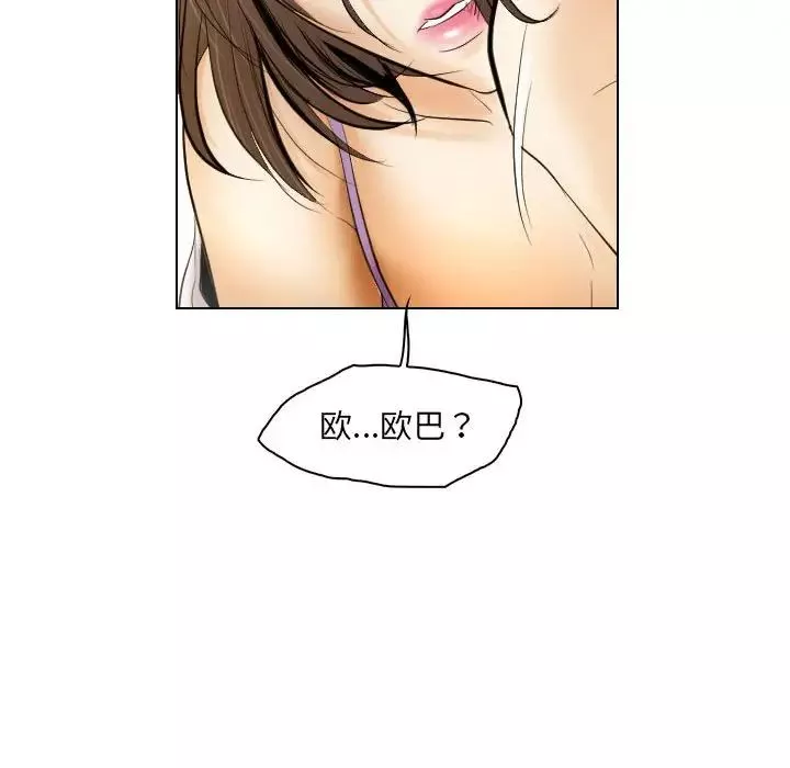 歧途第27話