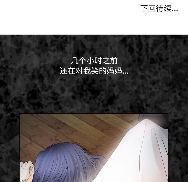 歧途第27话