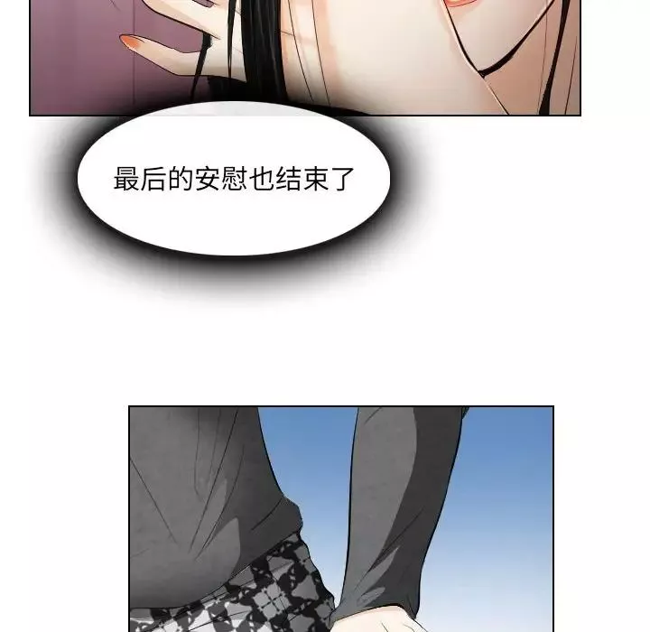 歧途第27話