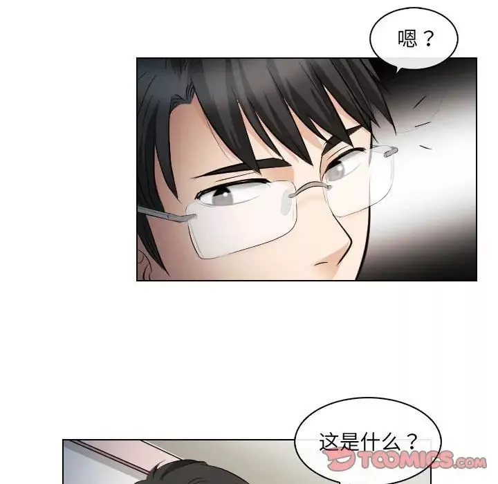 歧途-第27话 - 图片 78