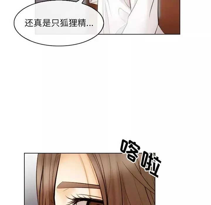 歧途第27話