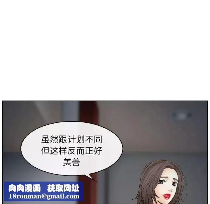 歧途-第28话 - 图片 52