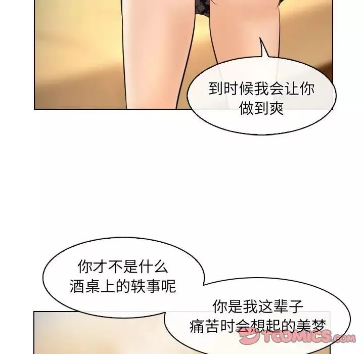 歧途第28話