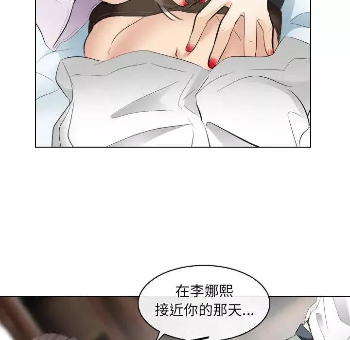 歧途-第28话 - 图片 83