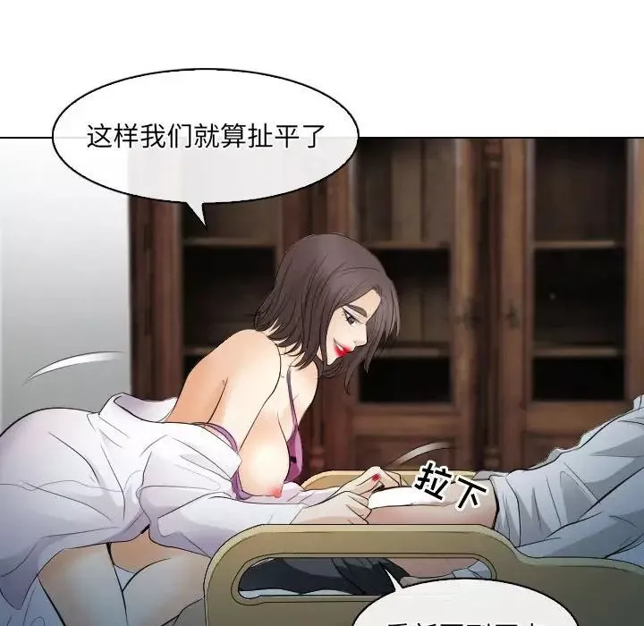 歧途-第28话 - 图片 88