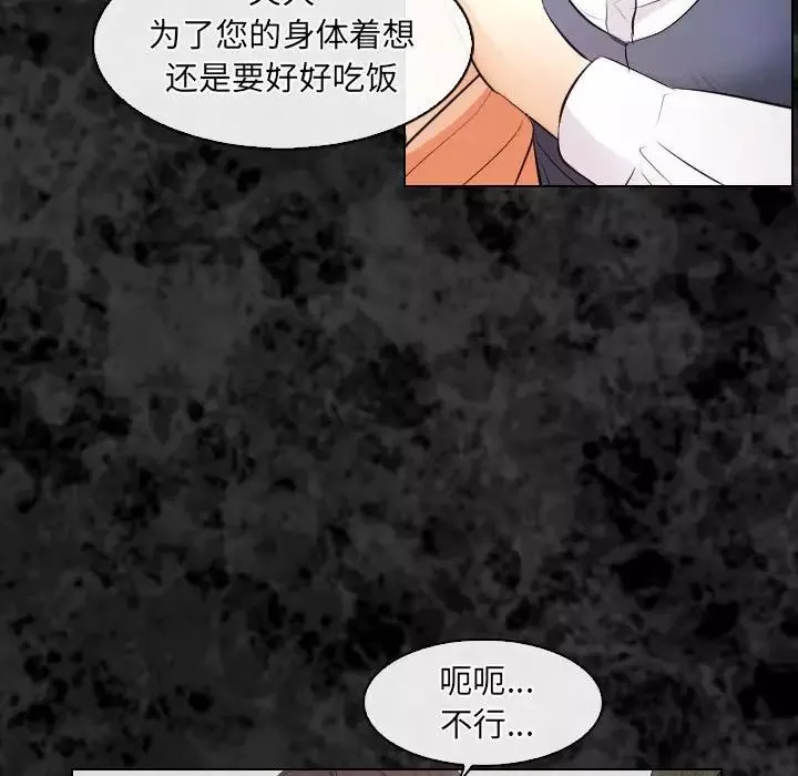 歧途-第29话 - 图片 15