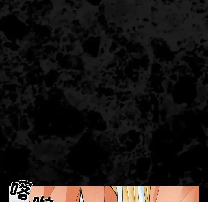 歧途第29話