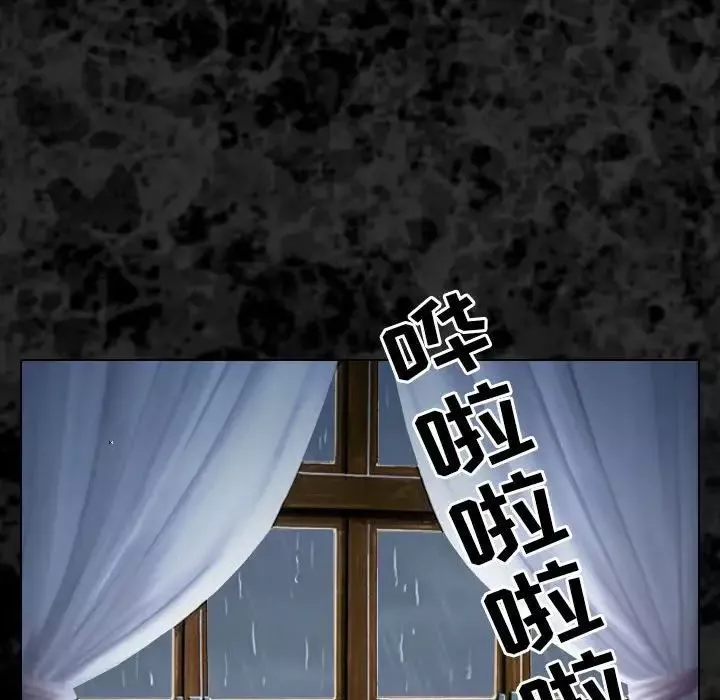 歧途-第29话 - 图片 31