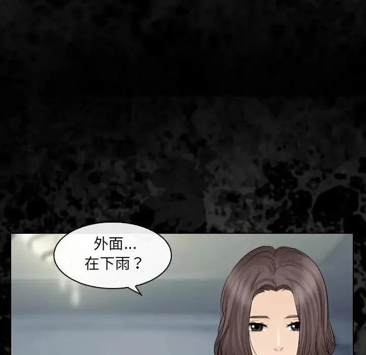 歧途-第29话 - 图片 33