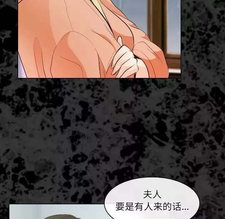 歧途第29話
