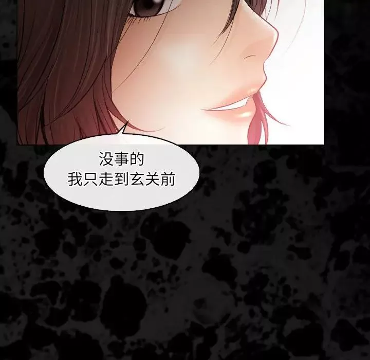 歧途第29話