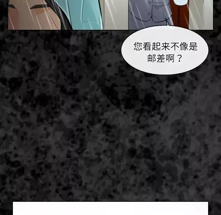歧途-第29话 - 图片 53