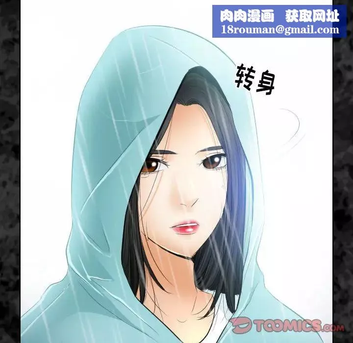 歧途第29話