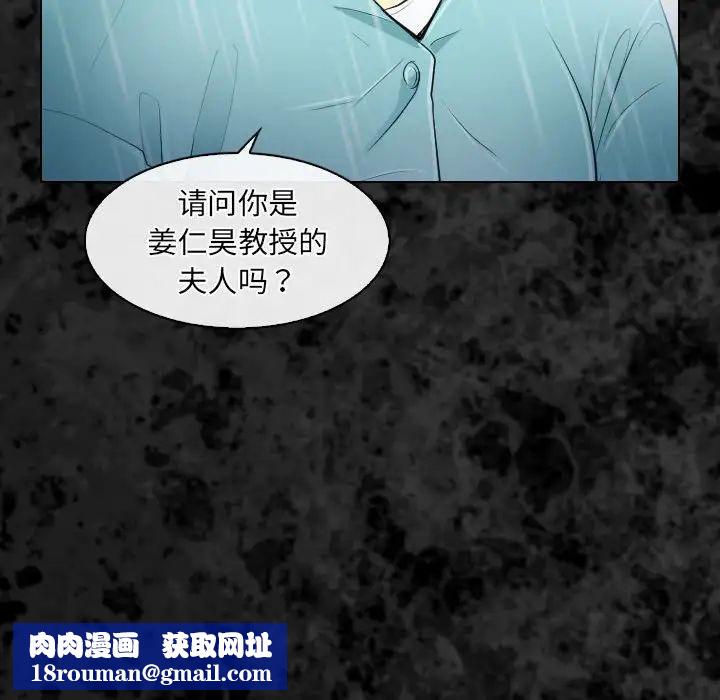 歧途第29话