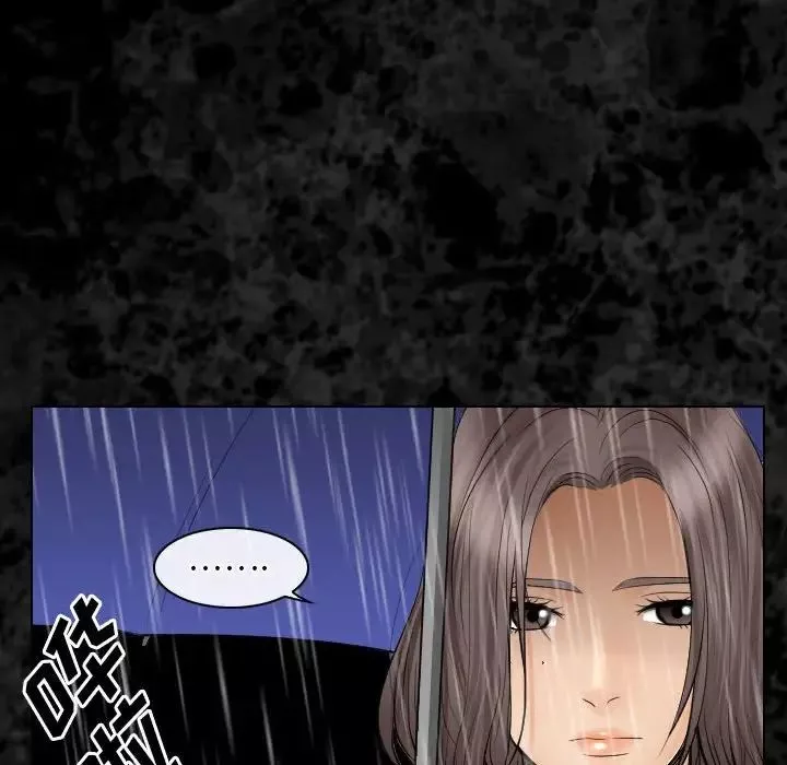歧途第29話