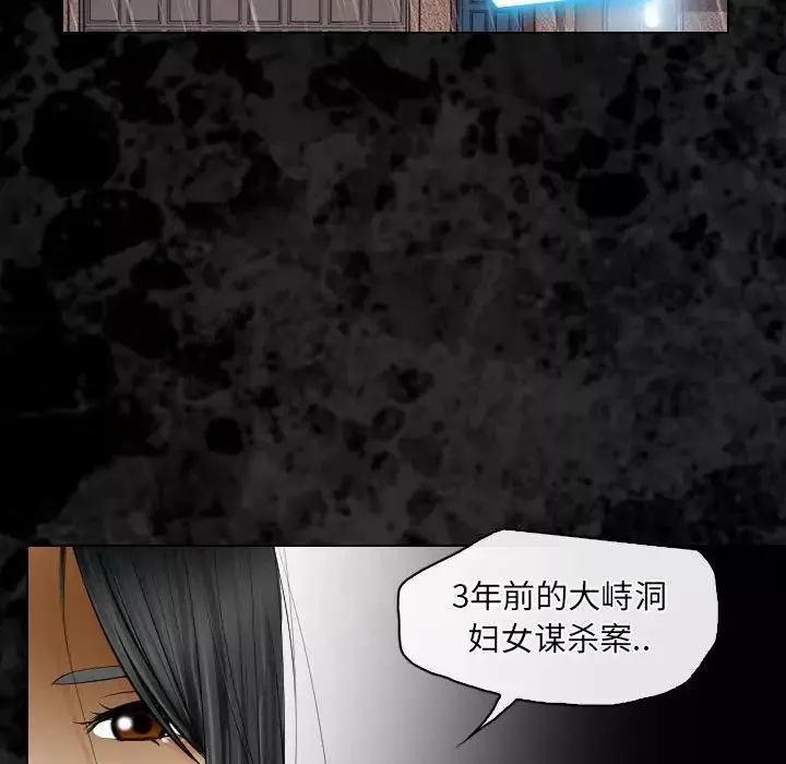 歧途-第29话 - 图片 72