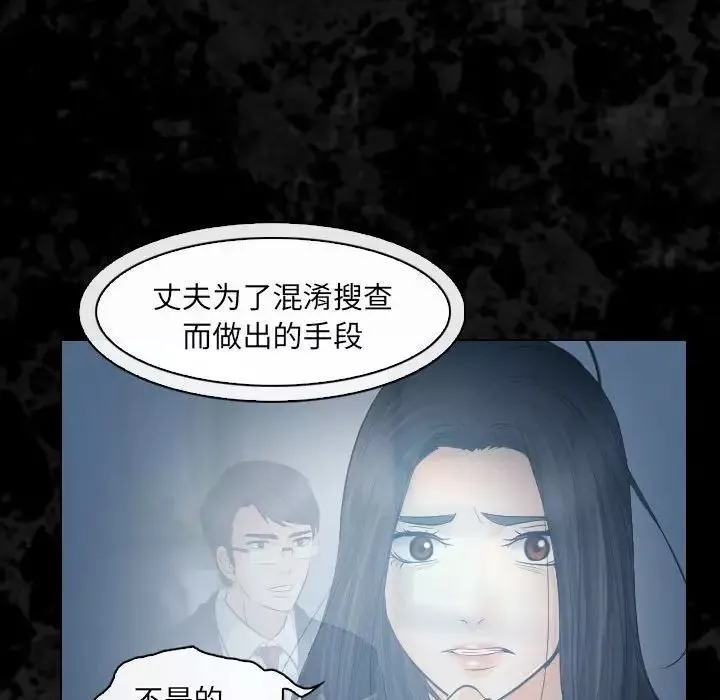 歧途-第29话 - 图片 75