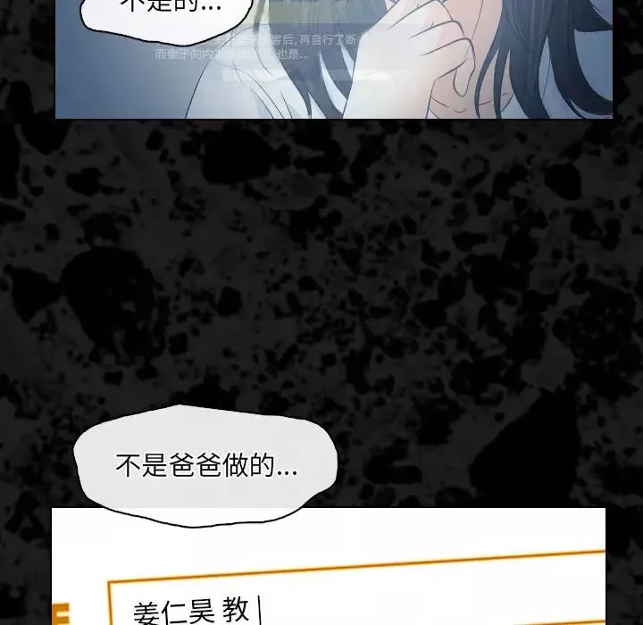 歧途第29話