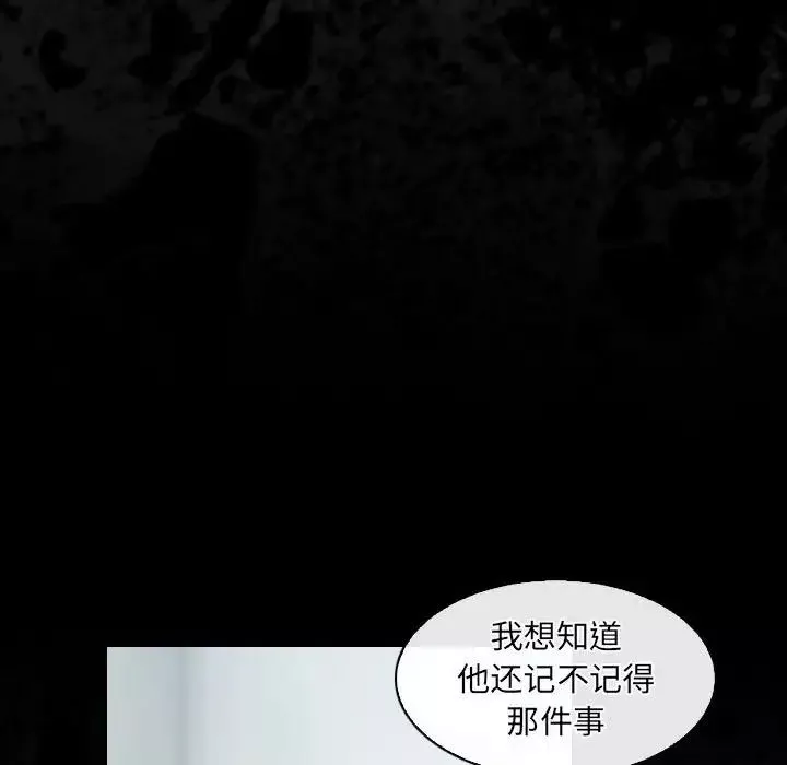 歧途第29話