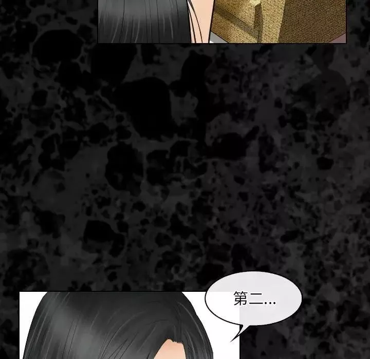 歧途第29話