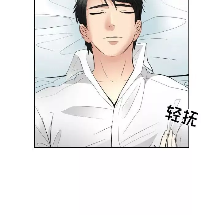 歧途-第29话 - 图片 93